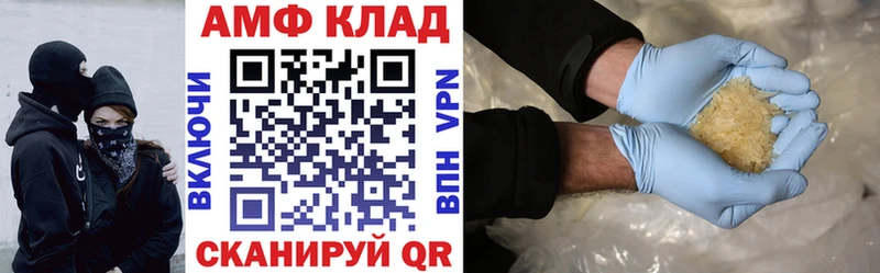 АМФЕТАМИН VHQ  где найти наркотики  Клинцы 