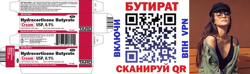 Бутират буратино  закладка  МЕГА ONION  darknet состав  Клинцы 