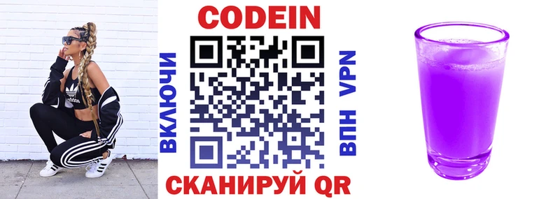 hydra маркетплейс Клинцы сайты даркнета какой сайт Кодеин напиток Lean (лин)