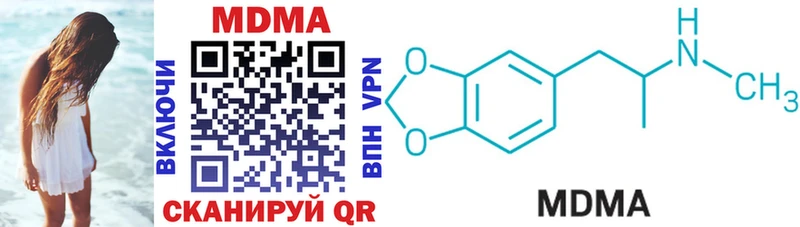 MDMA кристаллы Клинцы