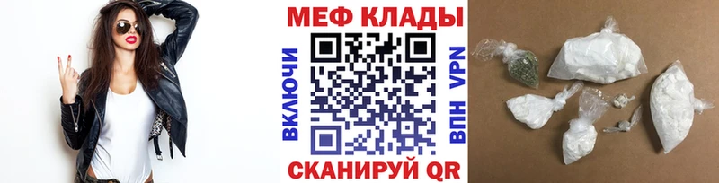 где продают наркотики  Клинцы  МЯУ-МЯУ 4 MMC 