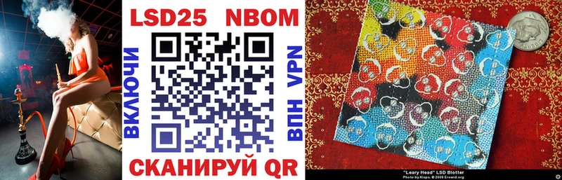 Марки 25I-NBOMe 1,8мг  купить  цена  Клинцы 